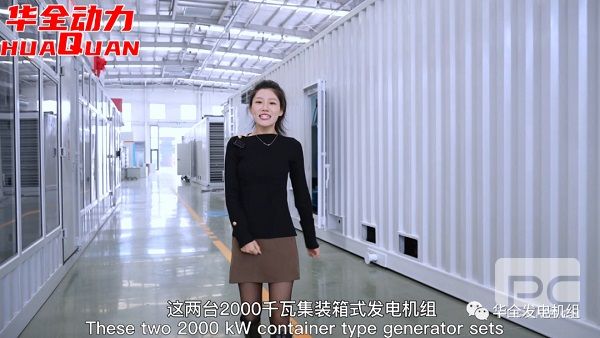 2000千瓦集装箱发电机组
